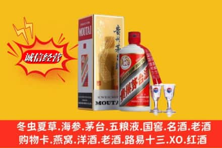 湖州市高价上门回收茅台酒