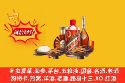 湖州市高价上门回收礼品